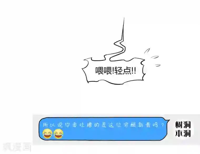 陛下！热点蹭不蹭第15话 二哥，我是你弟媳啊！