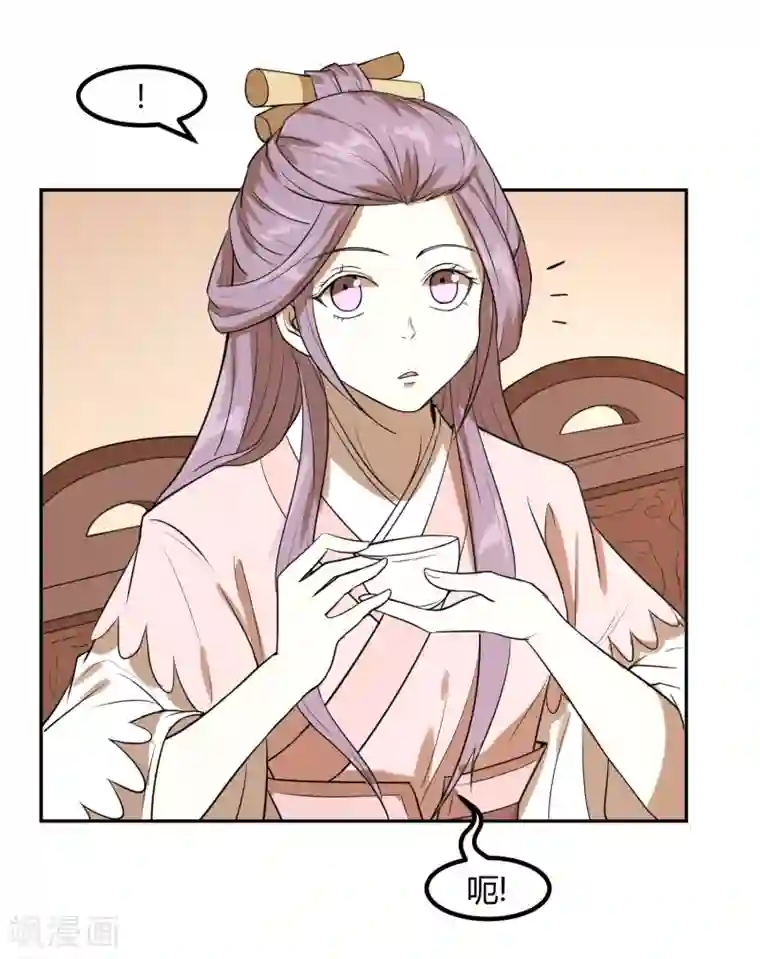 陛下！热点蹭不蹭第15话 二哥，我是你弟媳啊！