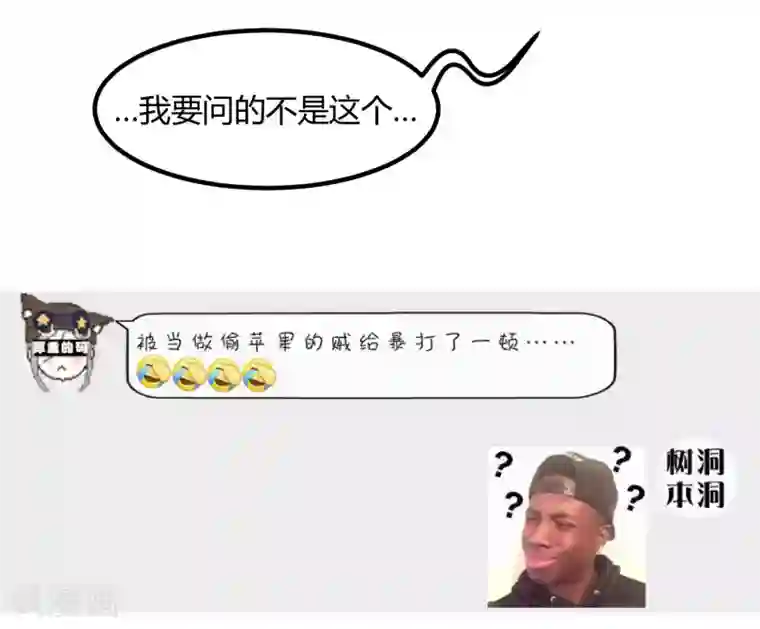 陛下！热点蹭不蹭第15话 二哥，我是你弟媳啊！