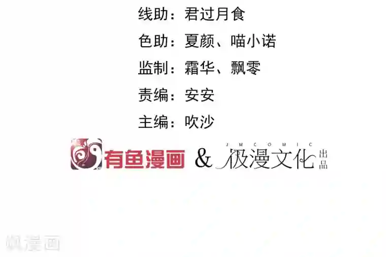 国产漫画3d警花无惨第16话 成婚之路坎坷不已