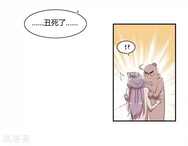 国产漫画3d警花无惨第16话 成婚之路坎坷不已