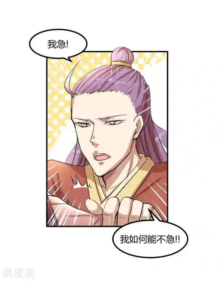 国产漫画3d警花无惨第16话 成婚之路坎坷不已