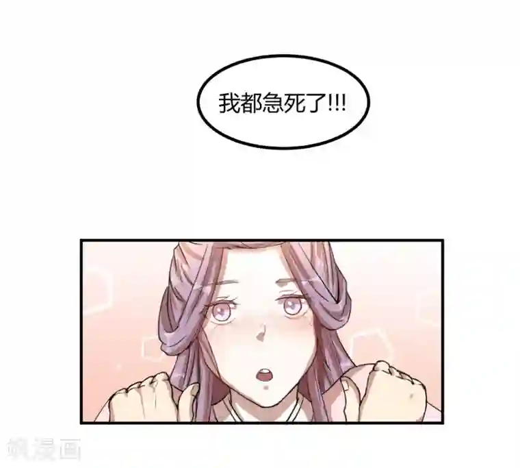 国产漫画3d警花无惨第16话 成婚之路坎坷不已