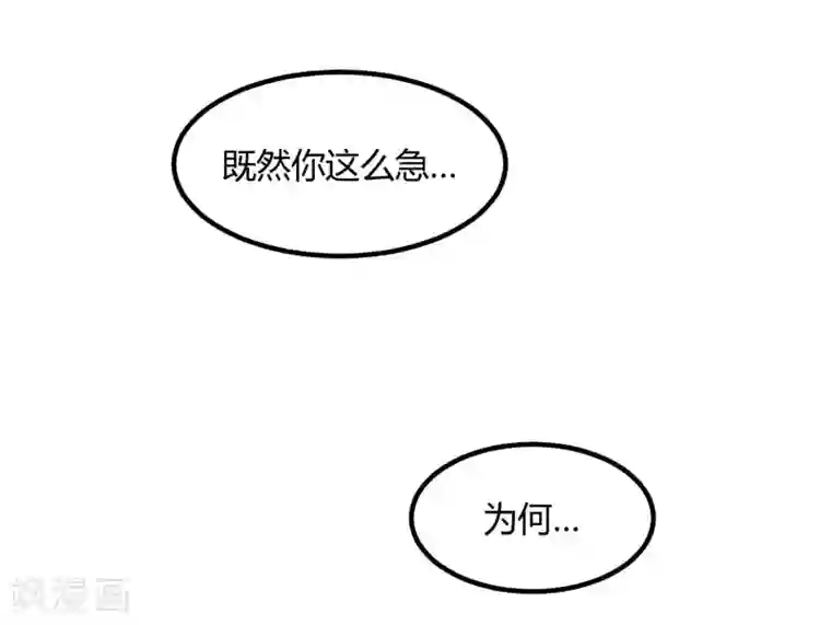 国产漫画3d警花无惨第16话 成婚之路坎坷不已