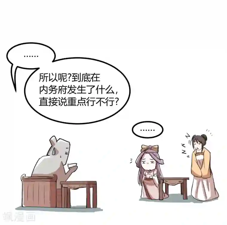 国产漫画3d警花无惨第16话 成婚之路坎坷不已