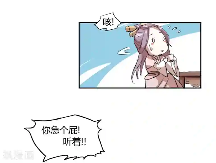 国产漫画3d警花无惨第16话 成婚之路坎坷不已