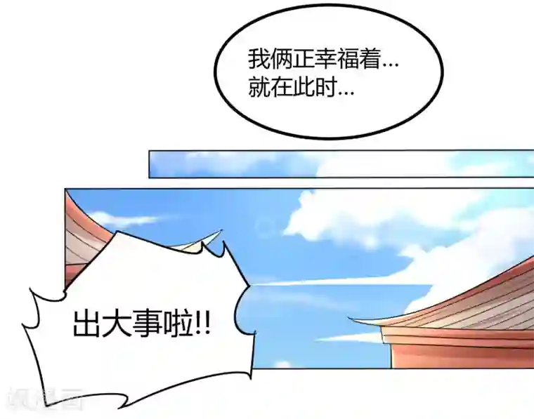 国产漫画3d警花无惨第16话 成婚之路坎坷不已