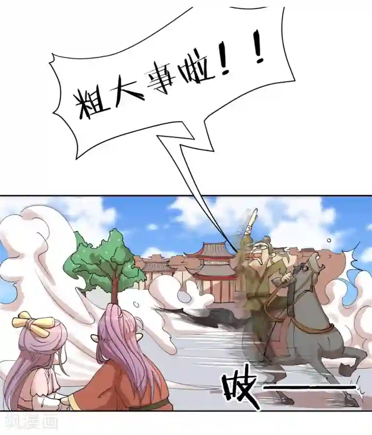 国产漫画3d警花无惨第16话 成婚之路坎坷不已