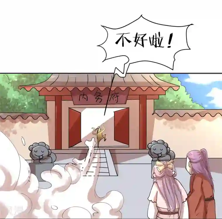 国产漫画3d警花无惨第16话 成婚之路坎坷不已