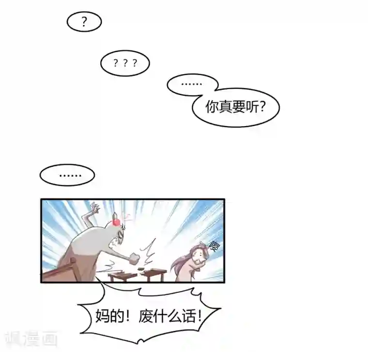国产漫画3d警花无惨第16话 成婚之路坎坷不已
