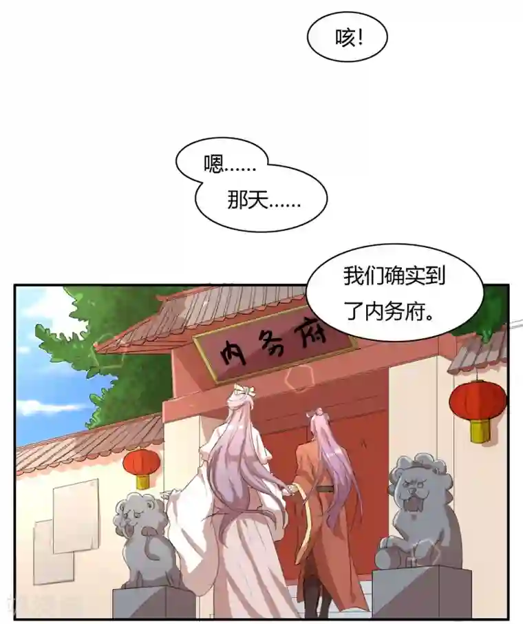 国产漫画3d警花无惨第16话 成婚之路坎坷不已