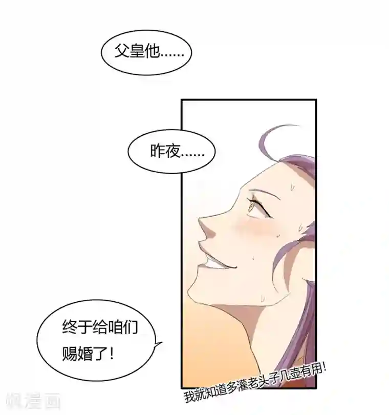 国产漫画3d警花无惨第16话 成婚之路坎坷不已