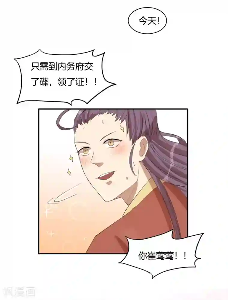 国产漫画3d警花无惨第16话 成婚之路坎坷不已