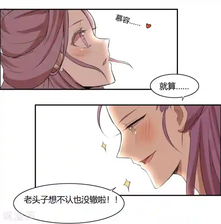 国产漫画3d警花无惨第16话 成婚之路坎坷不已