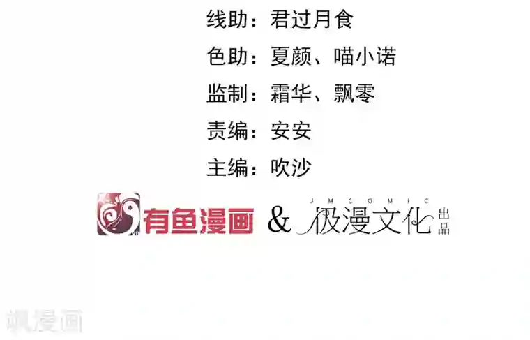 陛下！热点蹭不蹭第17话 最惨淡的婚礼