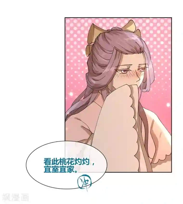 陛下！热点蹭不蹭第17话 最惨淡的婚礼