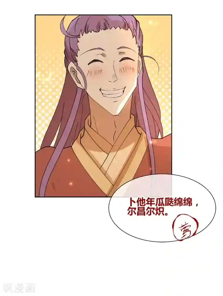 陛下！热点蹭不蹭第17话 最惨淡的婚礼