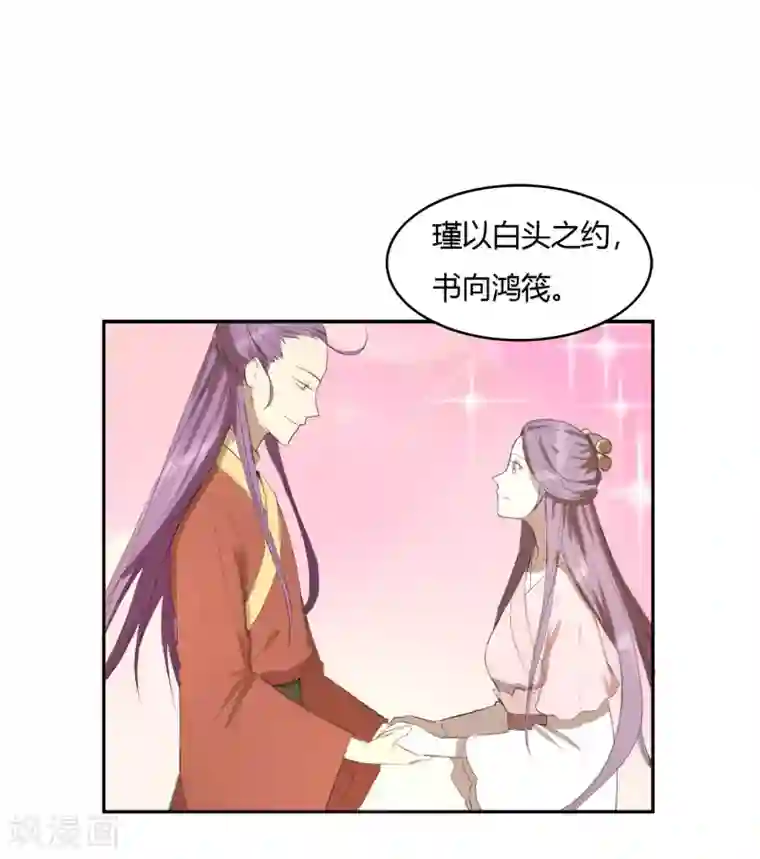 陛下！热点蹭不蹭第17话 最惨淡的婚礼