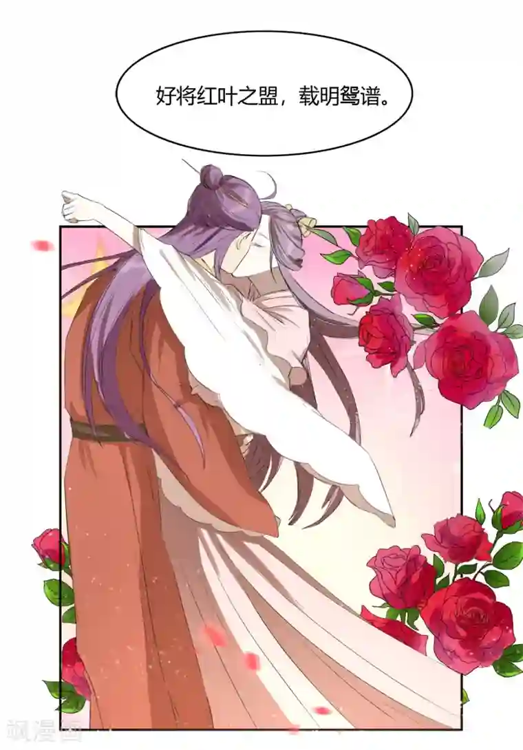 陛下！热点蹭不蹭第17话 最惨淡的婚礼