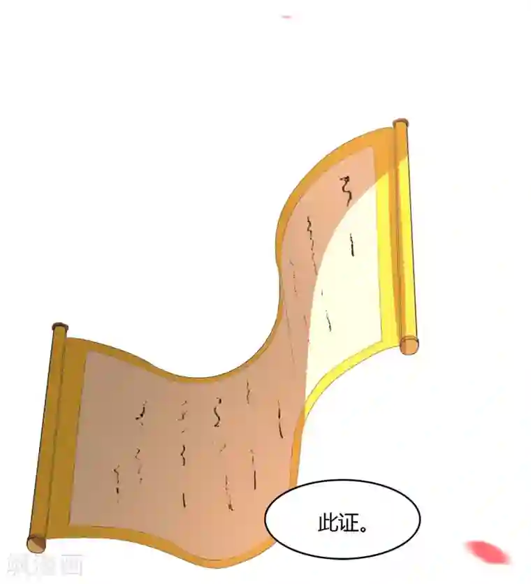 陛下！热点蹭不蹭第17话 最惨淡的婚礼