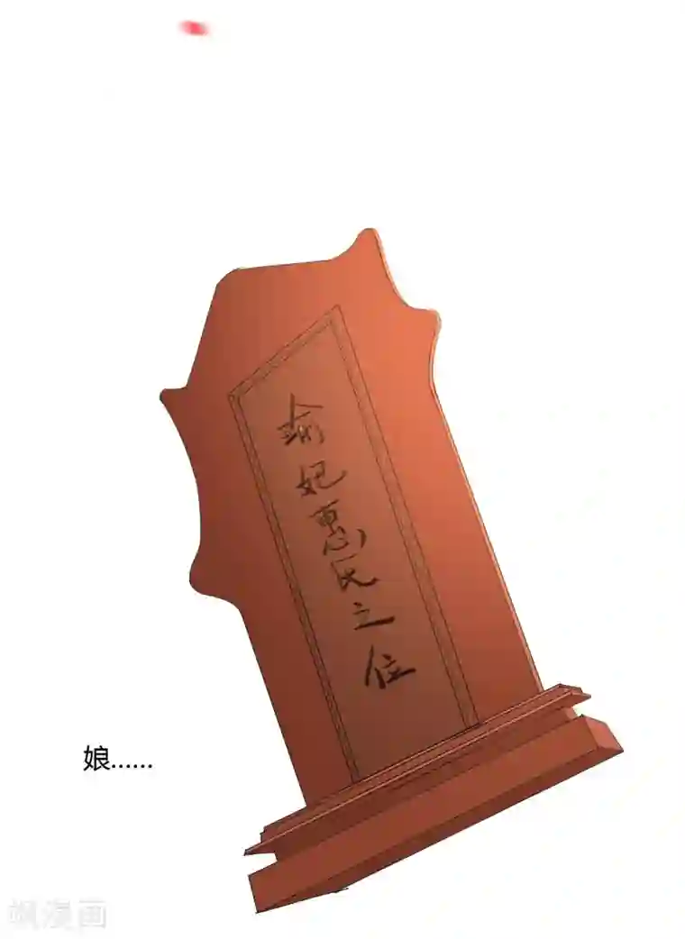 陛下！热点蹭不蹭第17话 最惨淡的婚礼