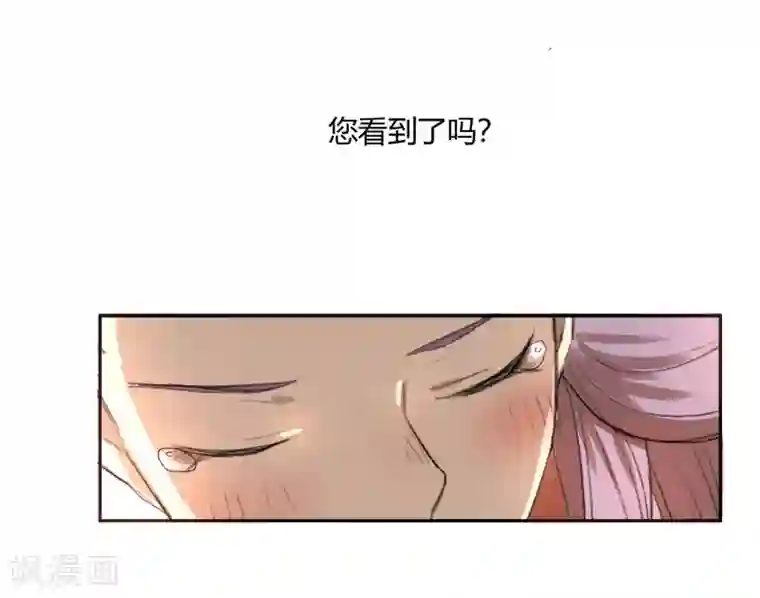 陛下！热点蹭不蹭第17话 最惨淡的婚礼