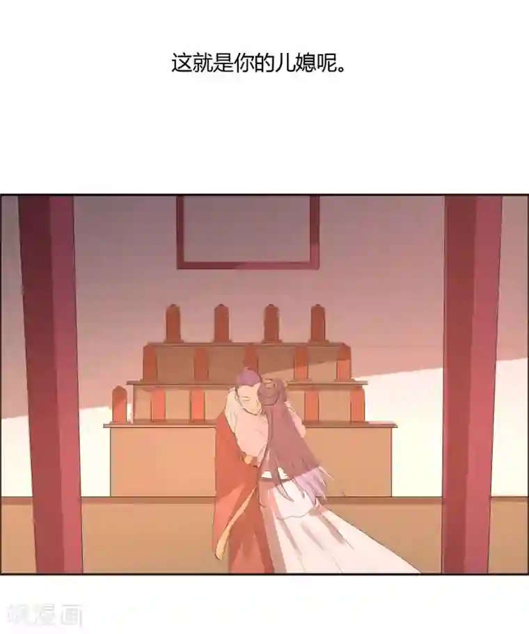 陛下！热点蹭不蹭第17话 最惨淡的婚礼