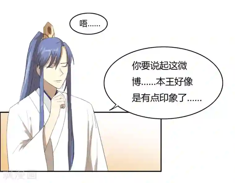 陛下！热点蹭不蹭第17话 最惨淡的婚礼