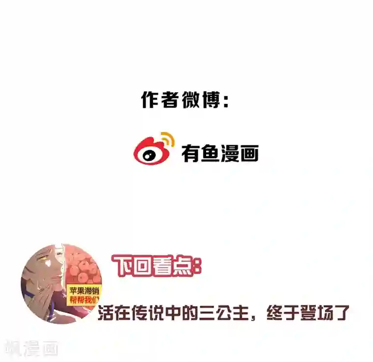 陛下！热点蹭不蹭第17话 最惨淡的婚礼