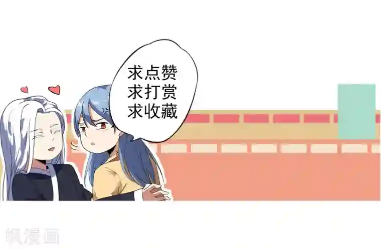 陛下！热点蹭不蹭第17话 最惨淡的婚礼