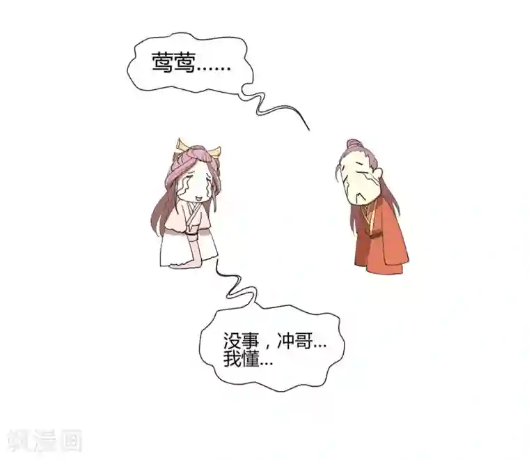 陛下！热点蹭不蹭第17话 最惨淡的婚礼