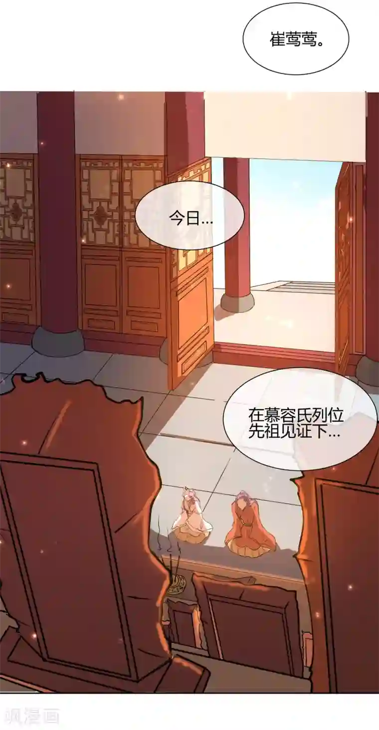 陛下！热点蹭不蹭第17话 最惨淡的婚礼