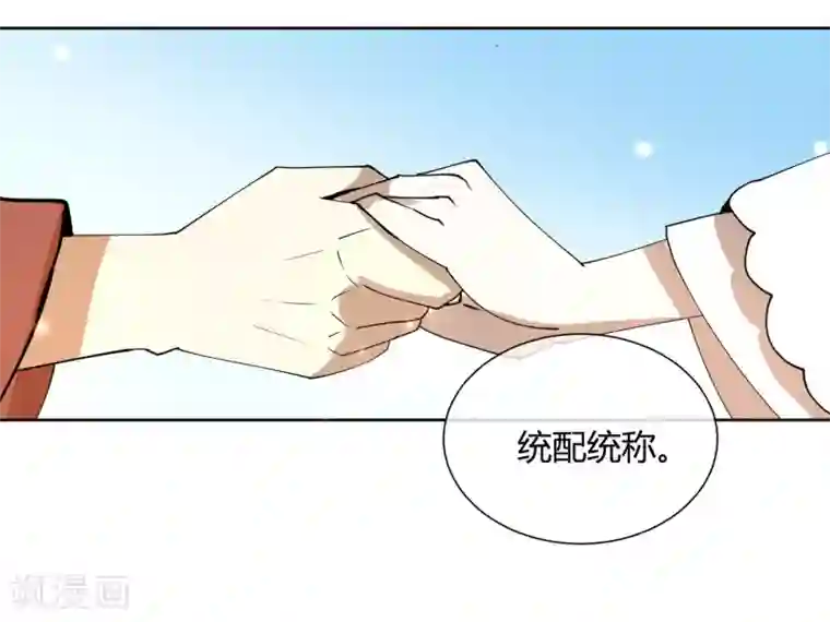 陛下！热点蹭不蹭第17话 最惨淡的婚礼