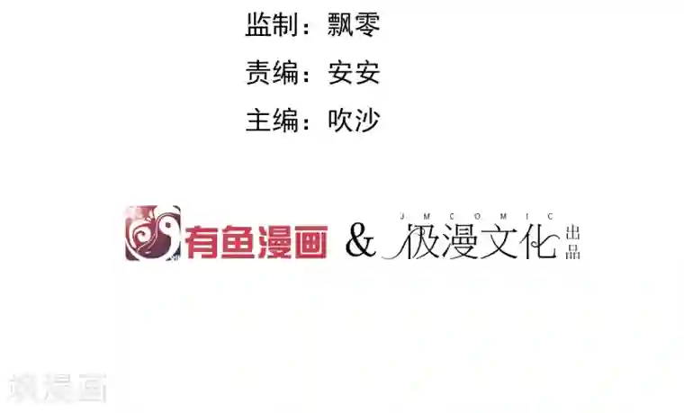 陛下！热点蹭不蹭第18话 衣冠禽兽的二皇子