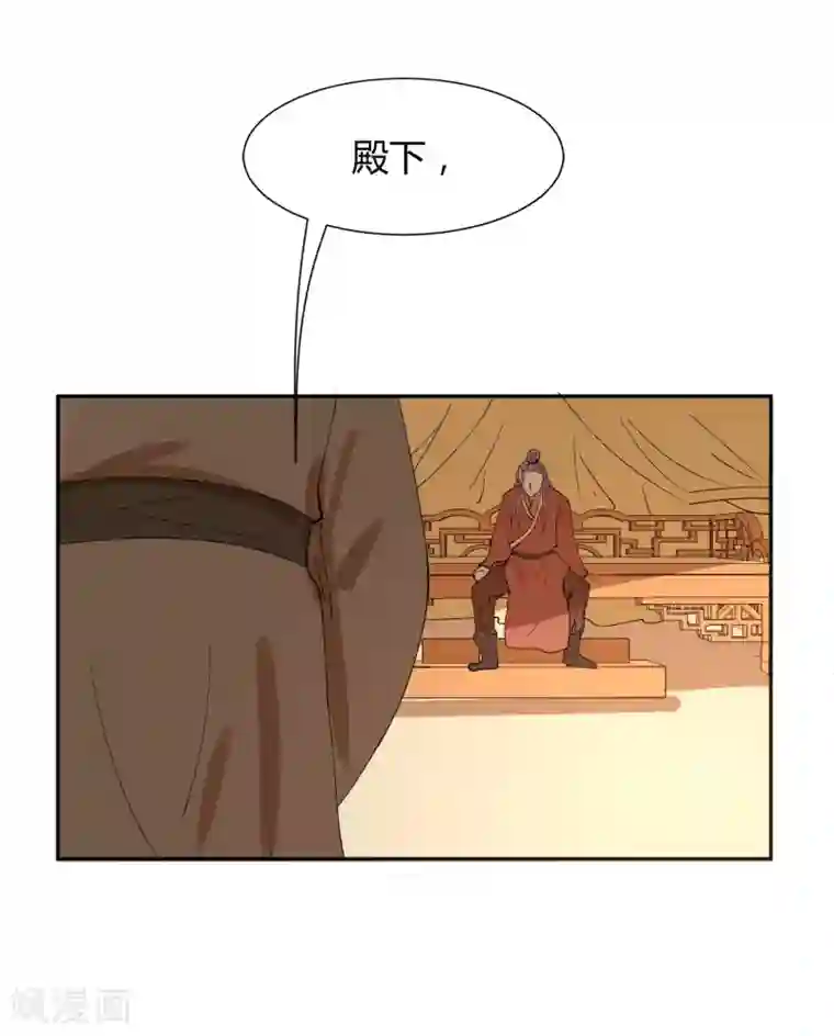 陛下！热点蹭不蹭第18话 衣冠禽兽的二皇子