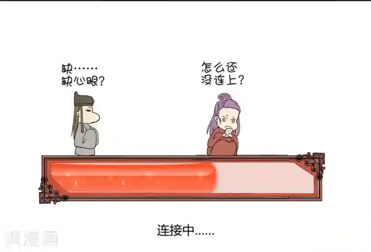 陛下！热点蹭不蹭第18话 衣冠禽兽的二皇子