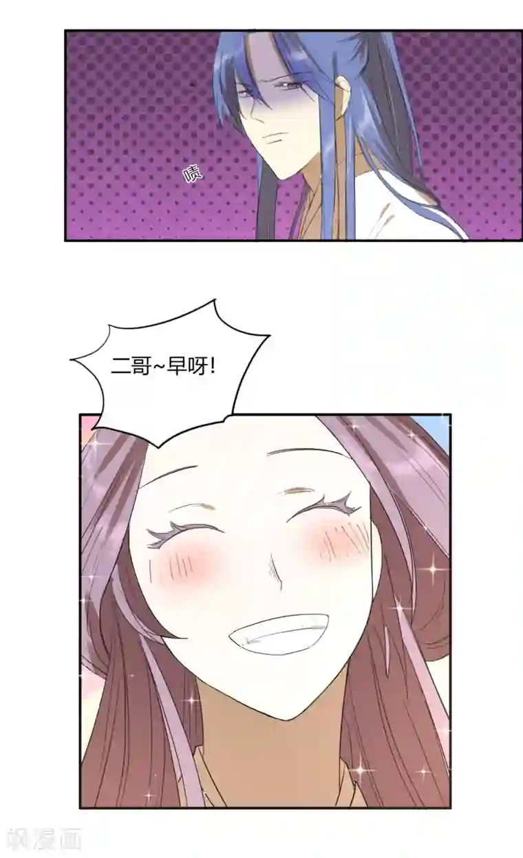 陛下！热点蹭不蹭第18话 衣冠禽兽的二皇子