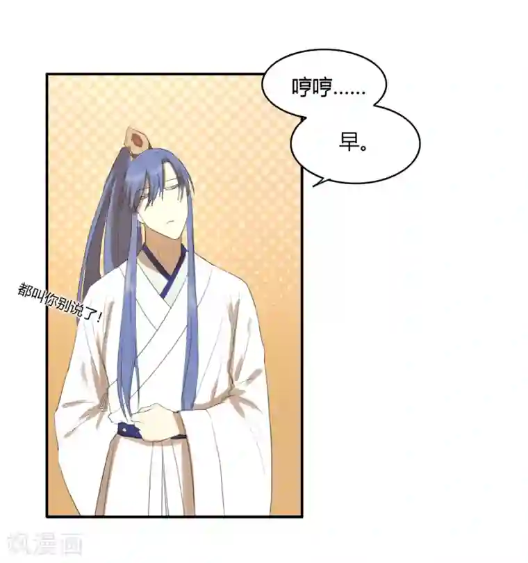 陛下！热点蹭不蹭第18话 衣冠禽兽的二皇子