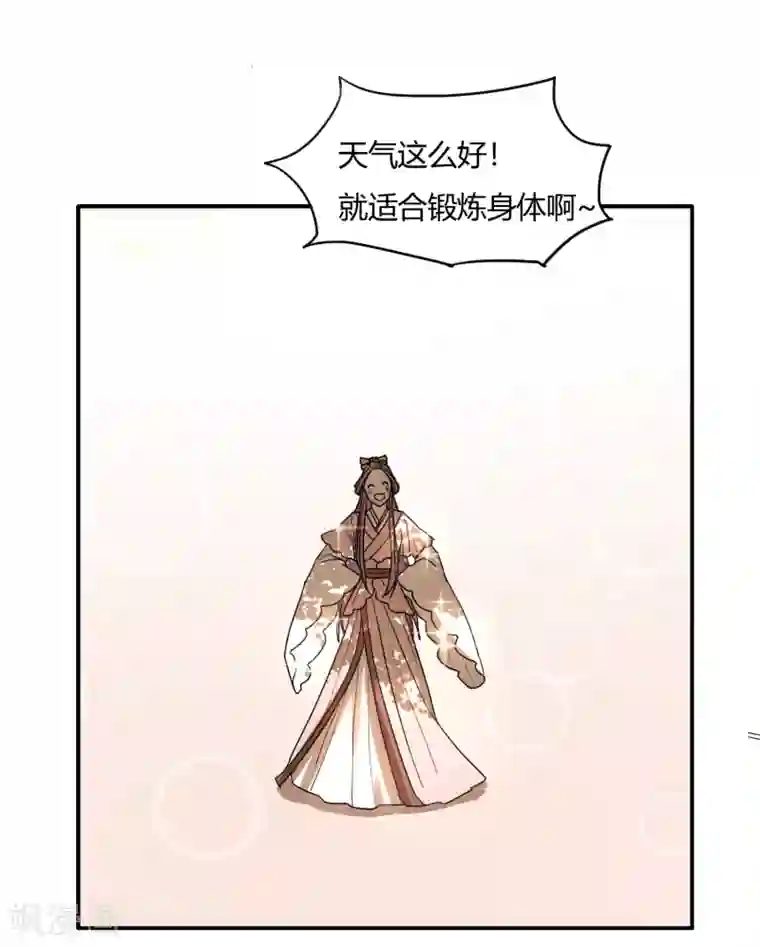 陛下！热点蹭不蹭第18话 衣冠禽兽的二皇子