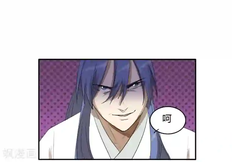 陛下！热点蹭不蹭第18话 衣冠禽兽的二皇子