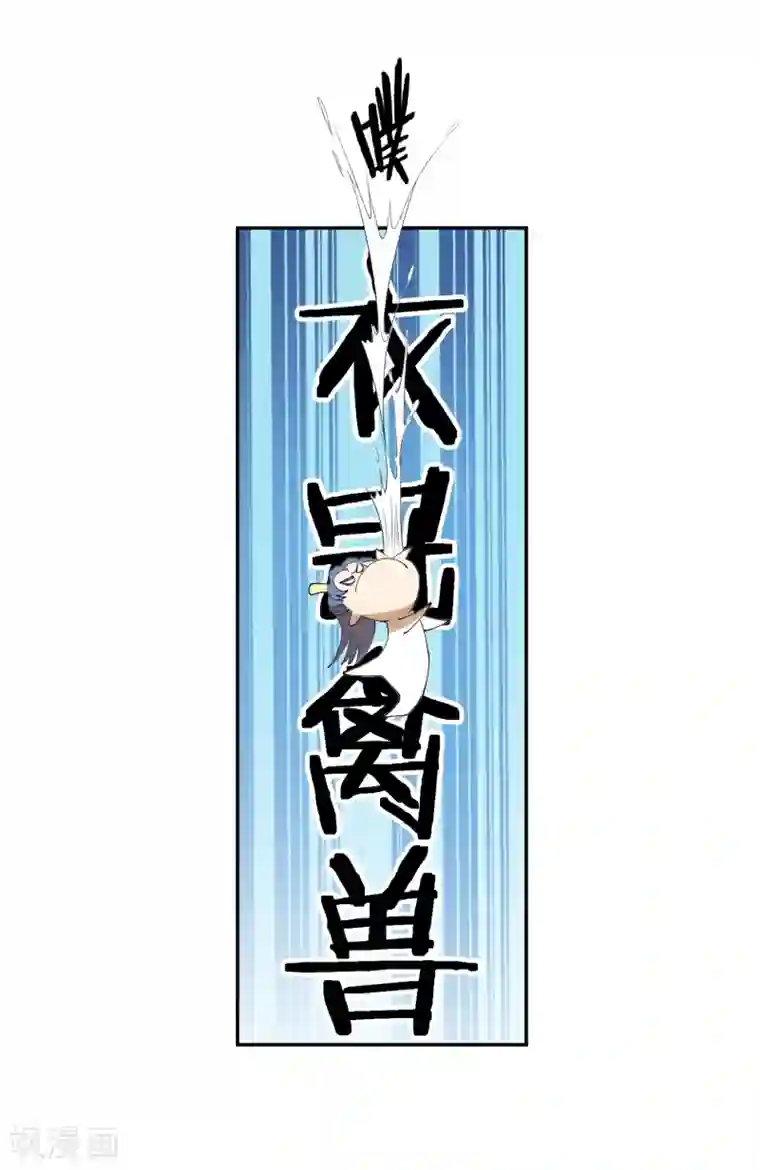 陛下！热点蹭不蹭第18话 衣冠禽兽的二皇子