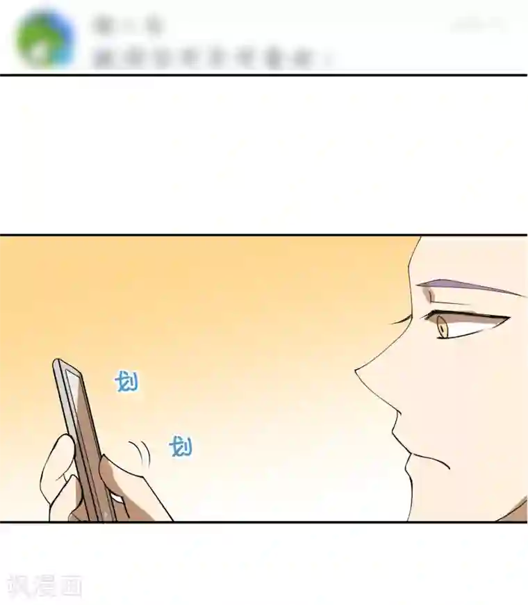 陛下！热点蹭不蹭第18话 衣冠禽兽的二皇子