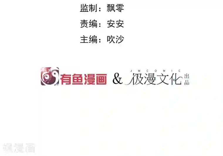 陛下！热点蹭不蹭第19话 太子妃是二皇子的姘头？