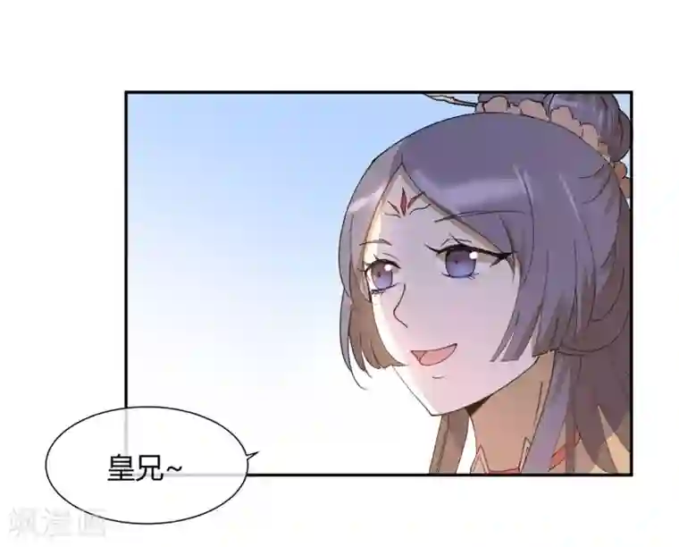 陛下！热点蹭不蹭第19话 太子妃是二皇子的姘头？