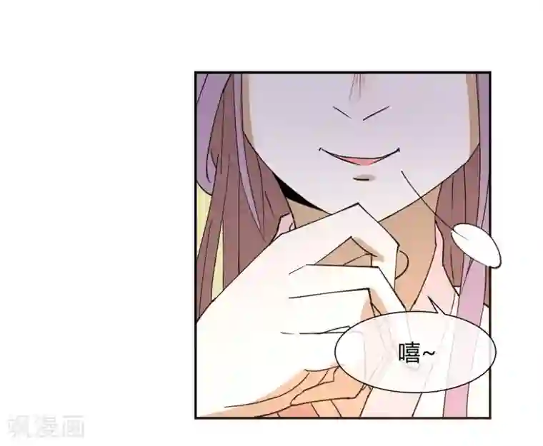 陛下！热点蹭不蹭第19话 太子妃是二皇子的姘头？