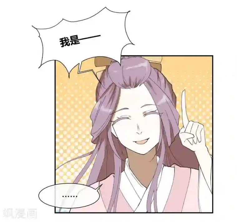 陛下！热点蹭不蹭第19话 太子妃是二皇子的姘头？
