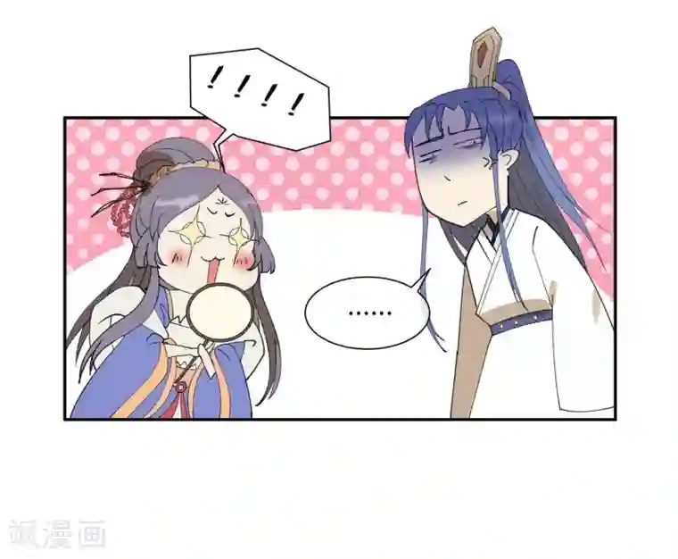 陛下！热点蹭不蹭第19话 太子妃是二皇子的姘头？