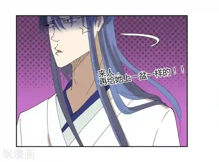 陛下！热点蹭不蹭第20话 三公主的野心