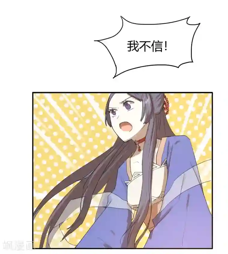 陛下！热点蹭不蹭第20话 三公主的野心