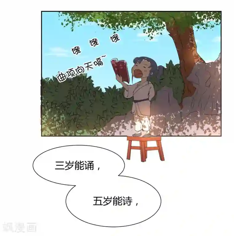 陛下！热点蹭不蹭第20话 三公主的野心